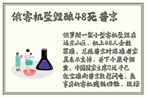 俄罗期浓**BBX X